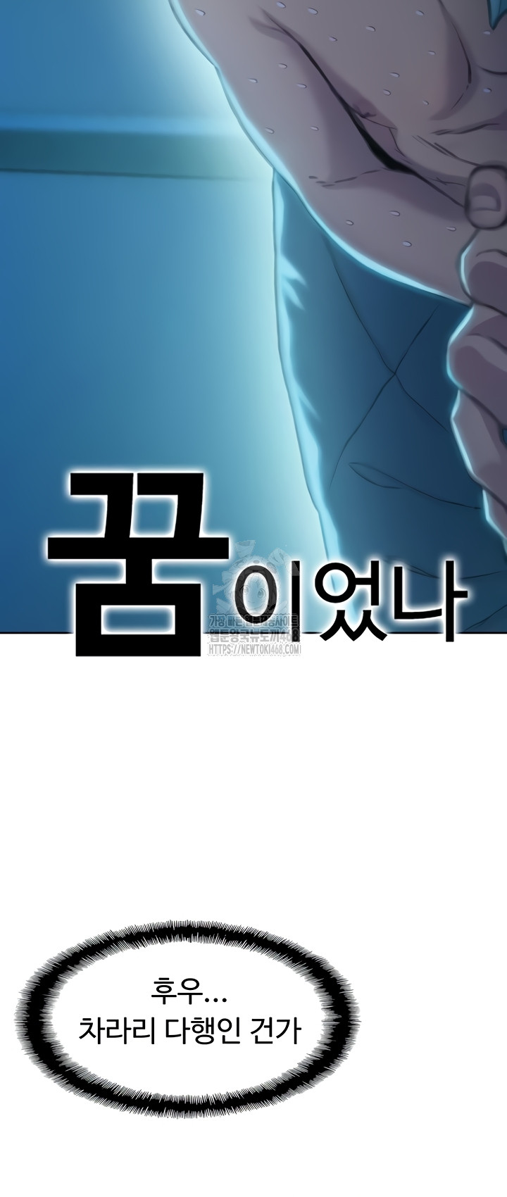 Love Limit Exceeded Raw Chapter 37 Page 21