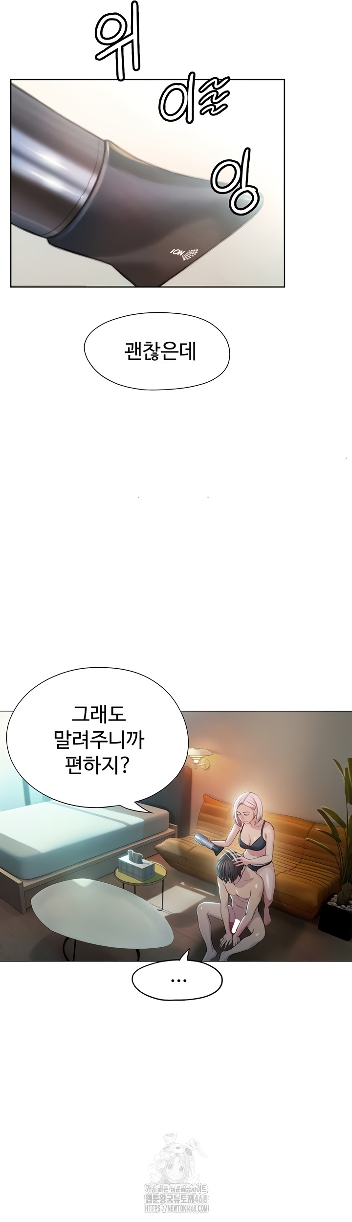 Love Limit Exceeded Raw Chapter 37 Page 25