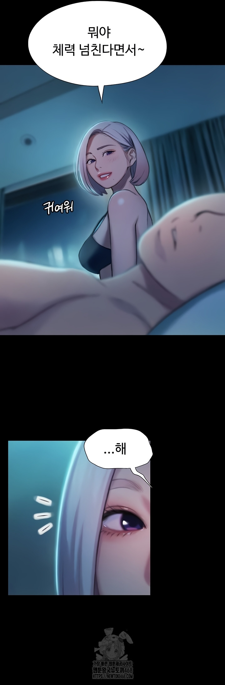 Love Limit Exceeded Raw Chapter 37 Page 34