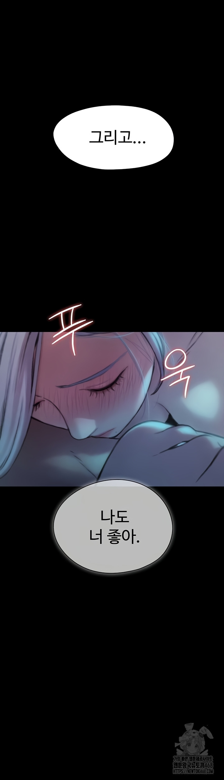 Love Limit Exceeded Raw Chapter 37 Page 37