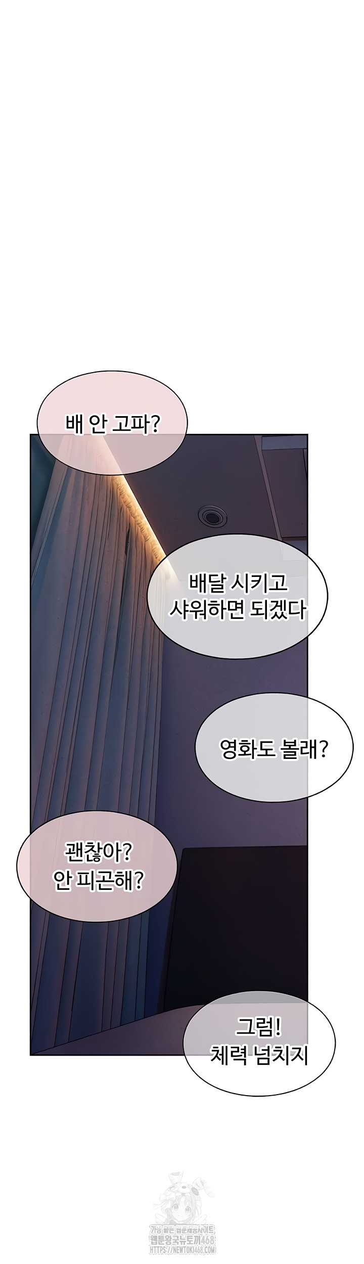 Love Limit Exceeded Raw Chapter 37 Page 8