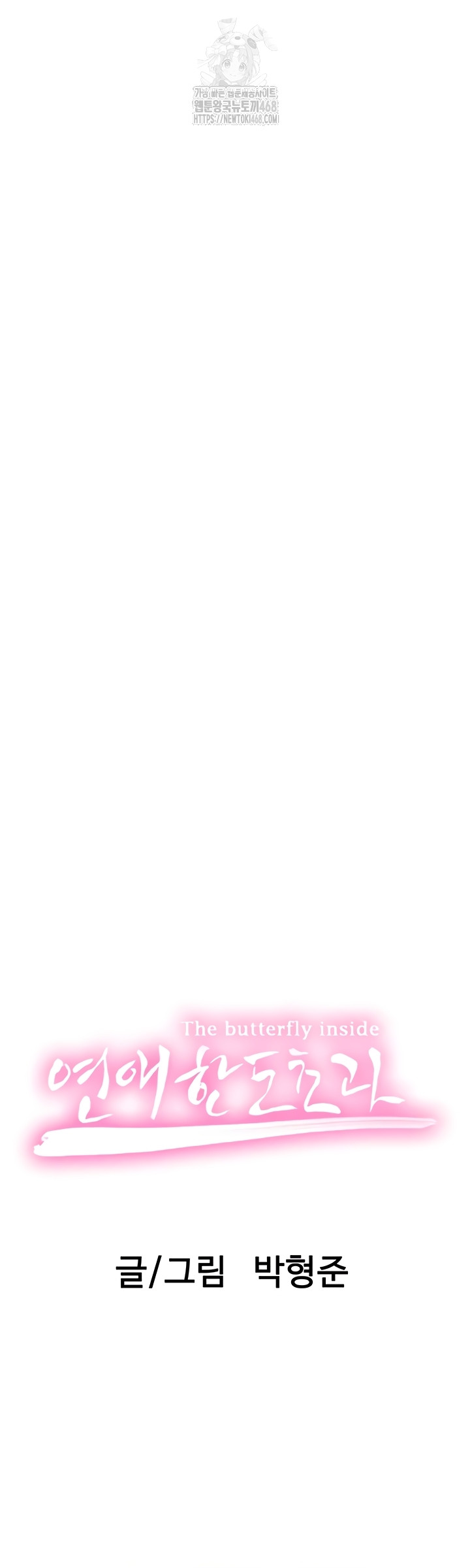 Love Limit Exceeded Raw Chapter 37 Page 9