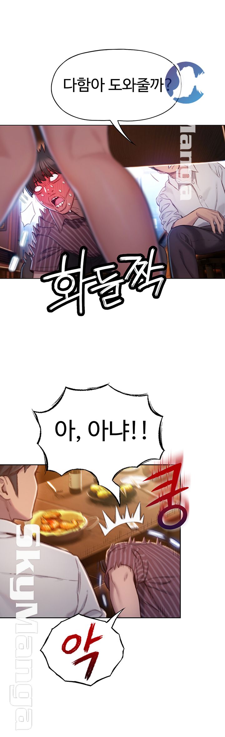 Love Limit Exceeded Raw Chapter 4 Page 13