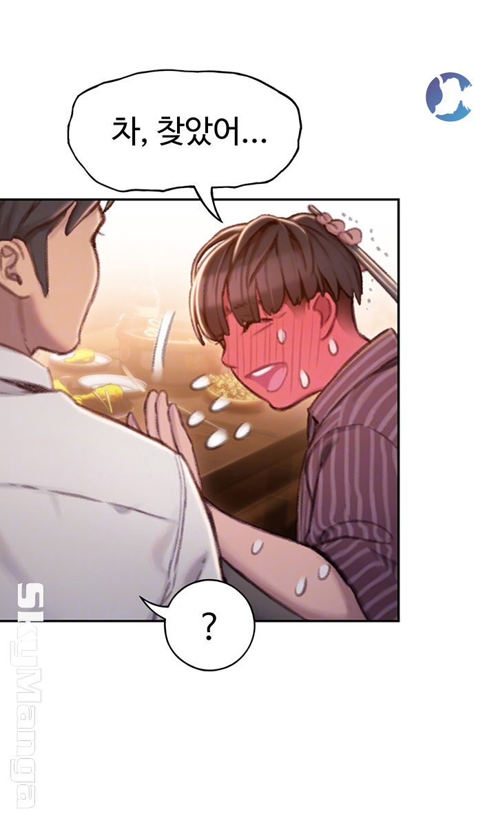 Love Limit Exceeded Raw Chapter 4 Page 14