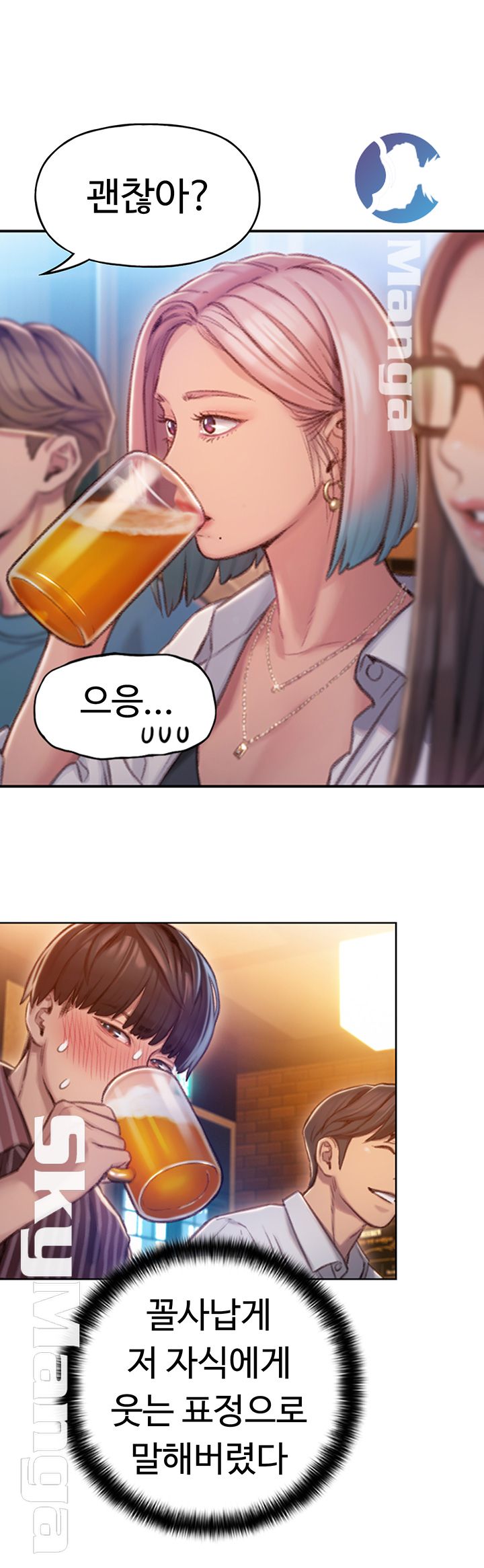 Love Limit Exceeded Raw Chapter 4 Page 15