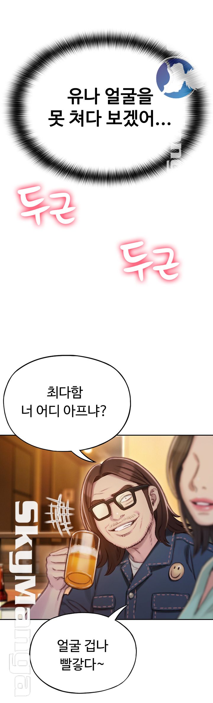 Love Limit Exceeded Raw Chapter 4 Page 19