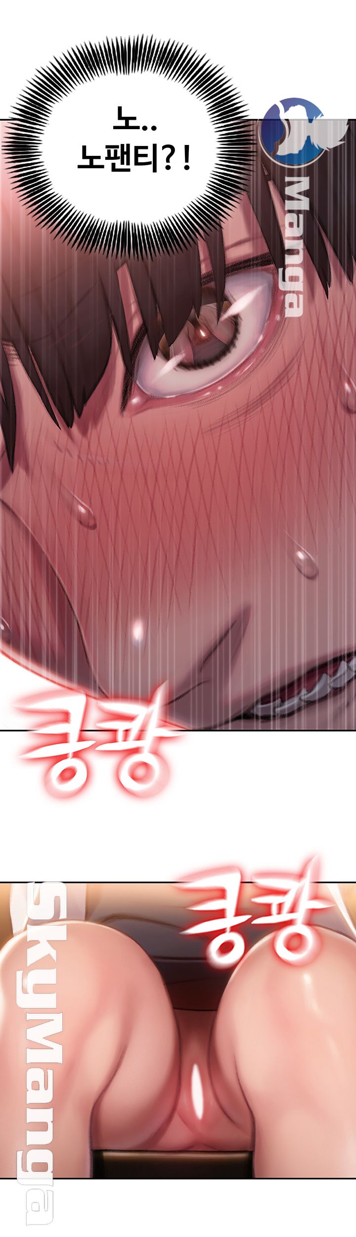 Love Limit Exceeded Raw Chapter 4 Page 2