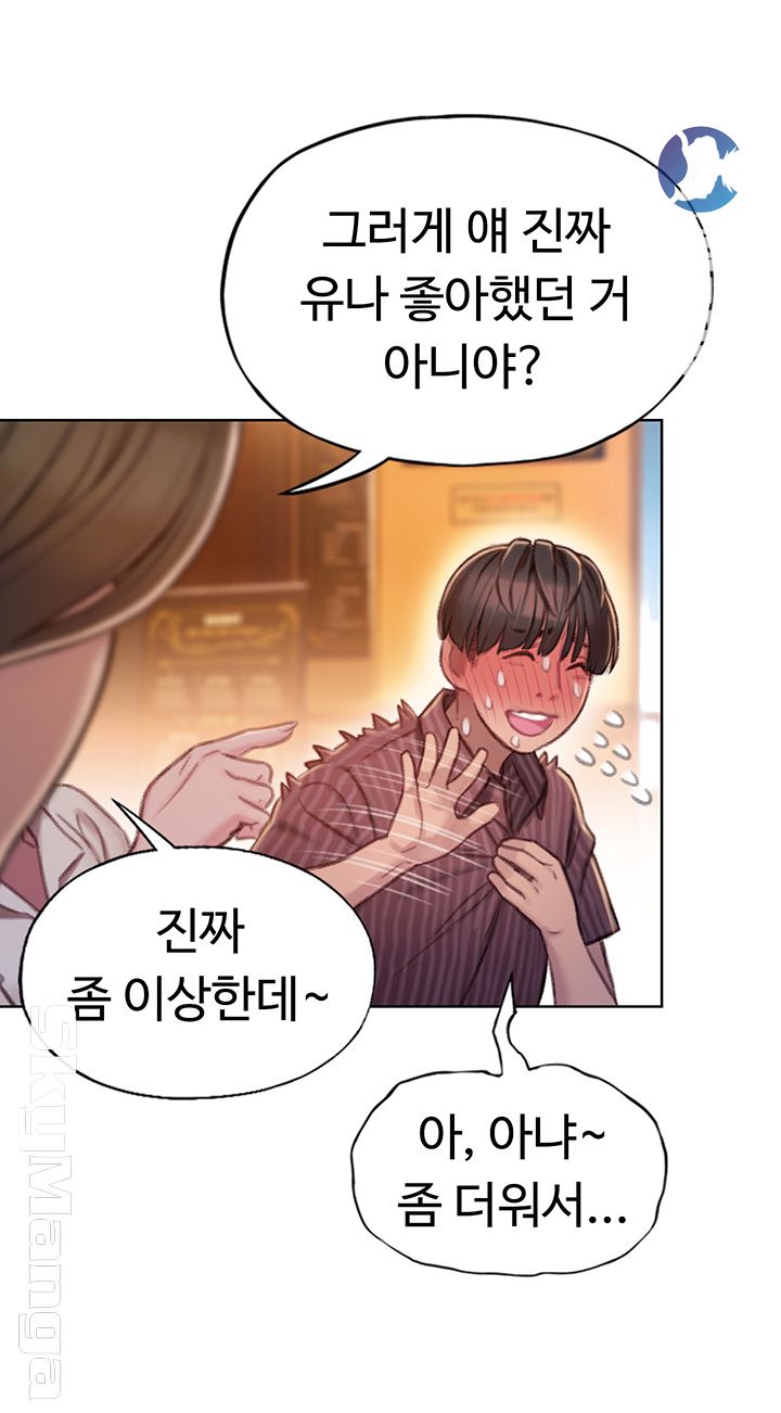 Love Limit Exceeded Raw Chapter 4 Page 20
