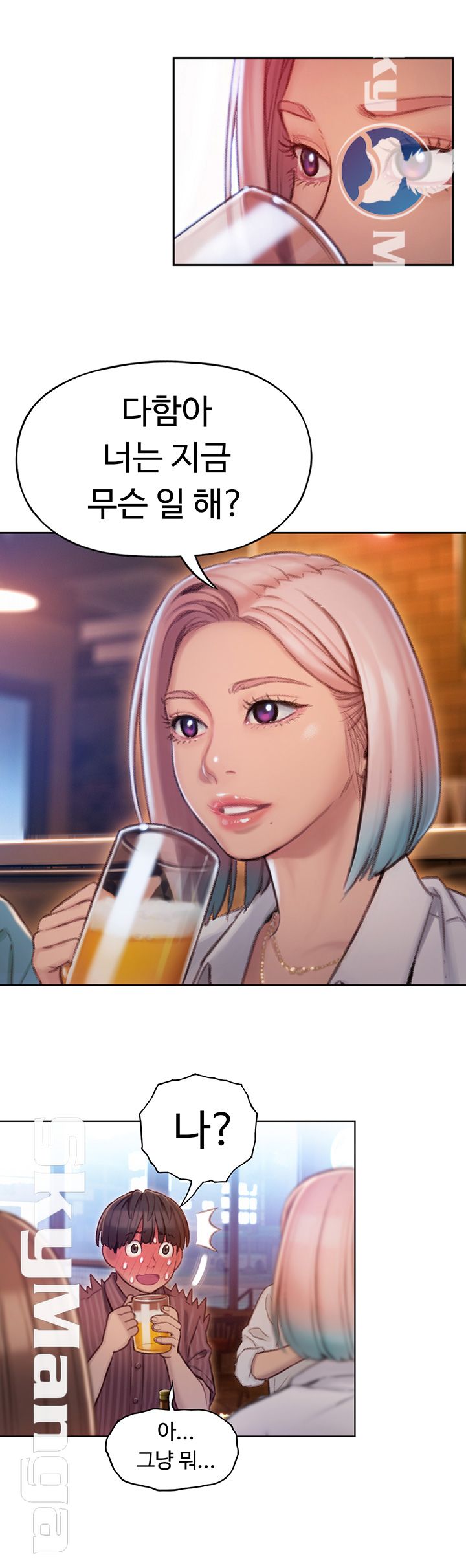 Love Limit Exceeded Raw Chapter 4 Page 21