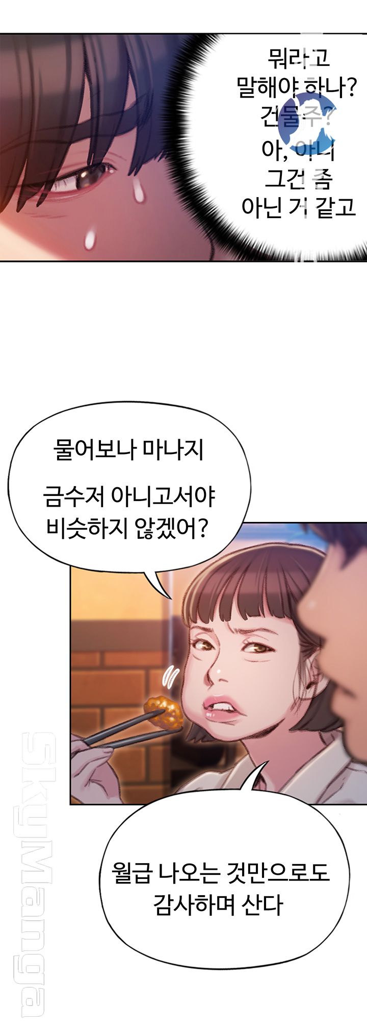 Love Limit Exceeded Raw Chapter 4 Page 22