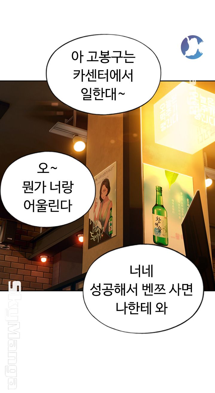 Love Limit Exceeded Raw Chapter 4 Page 23