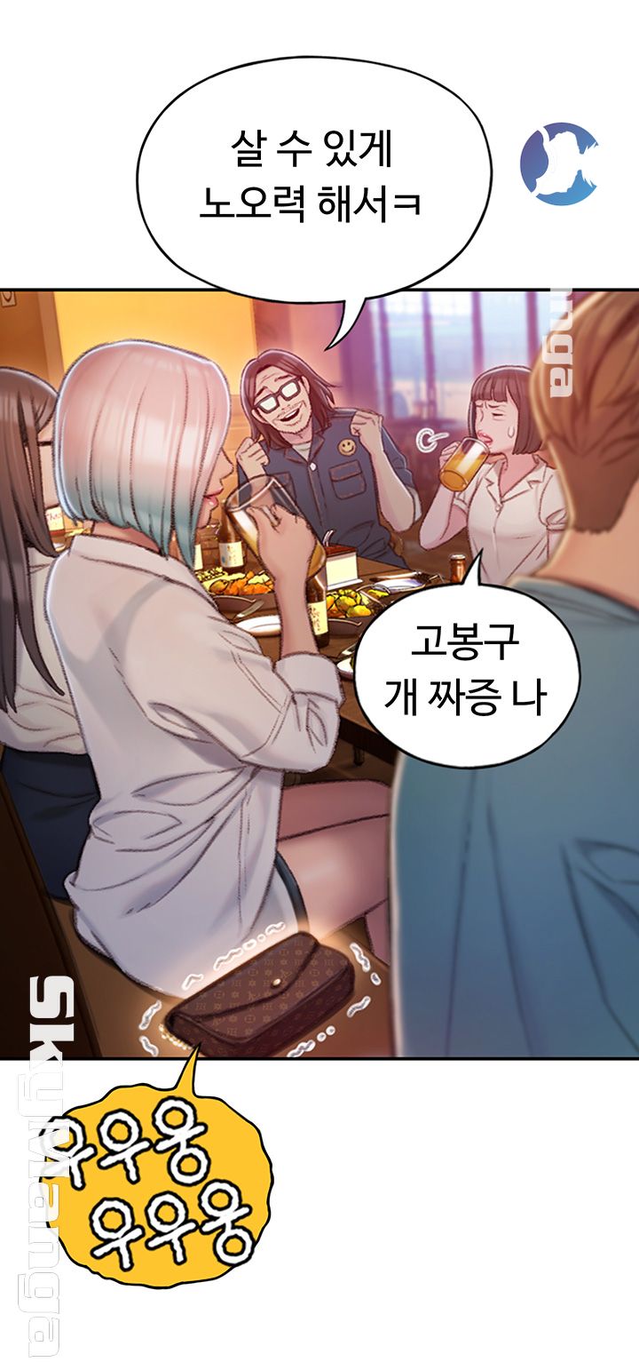 Love Limit Exceeded Raw Chapter 4 Page 24