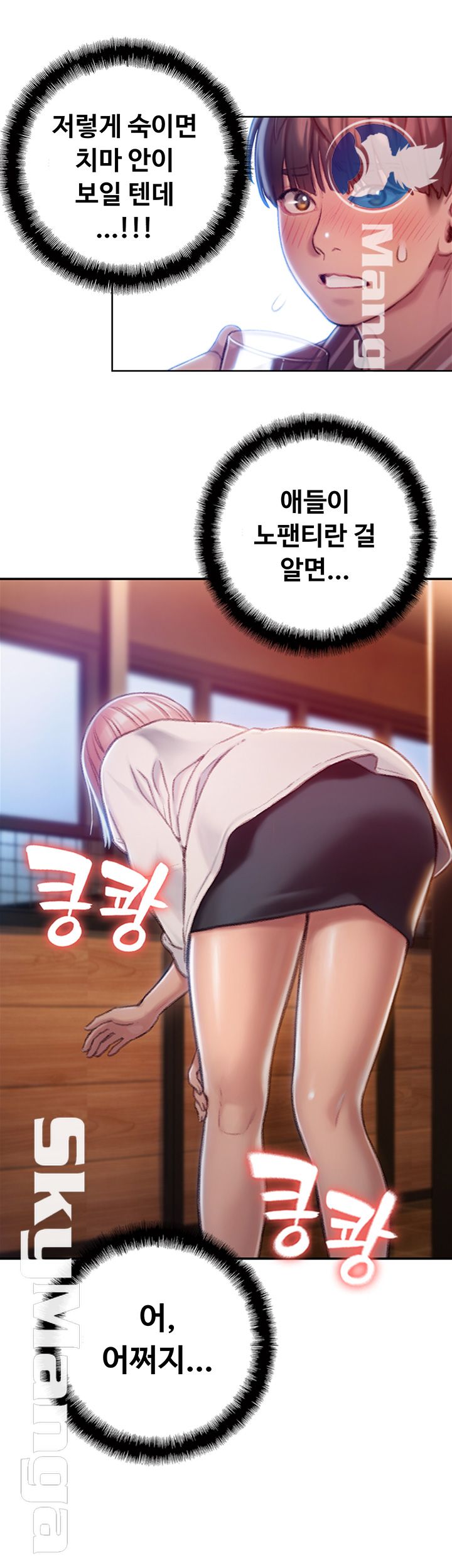 Love Limit Exceeded Raw Chapter 4 Page 29