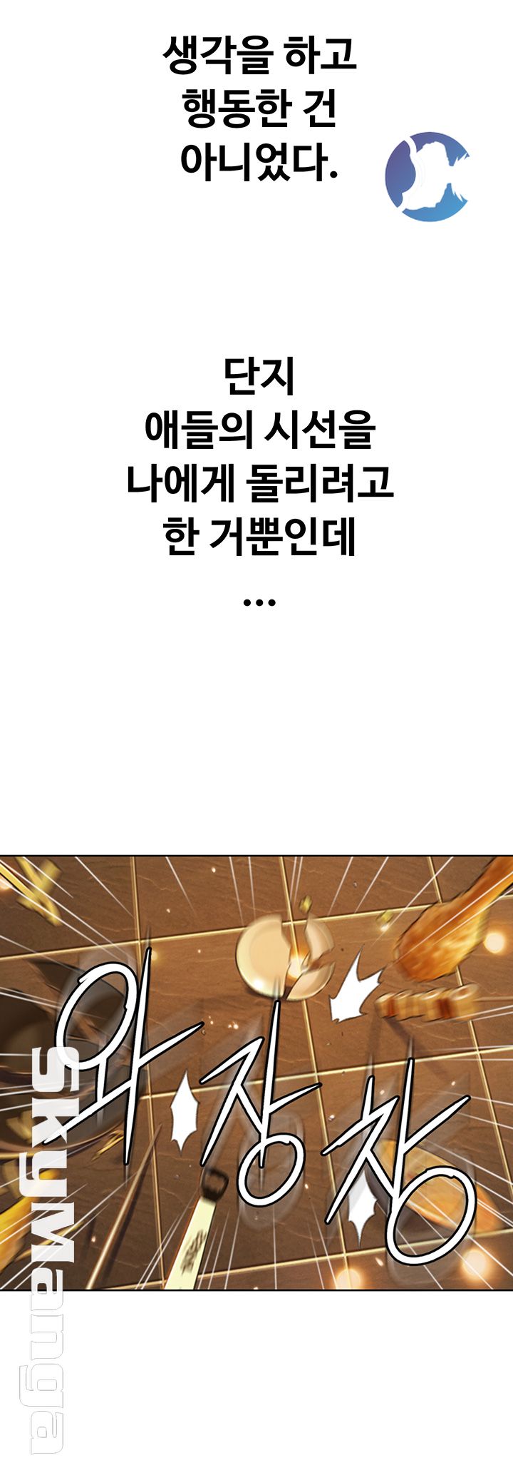 Love Limit Exceeded Raw Chapter 4 Page 35
