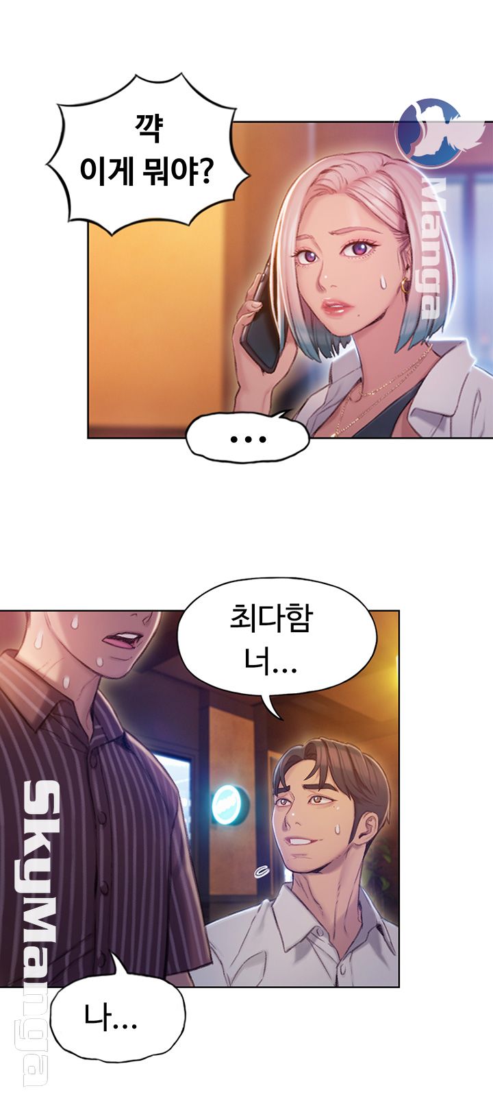 Love Limit Exceeded Raw Chapter 4 Page 36