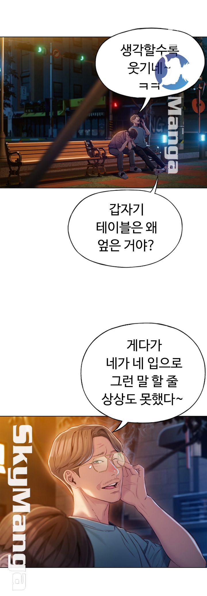 Love Limit Exceeded Raw Chapter 4 Page 41