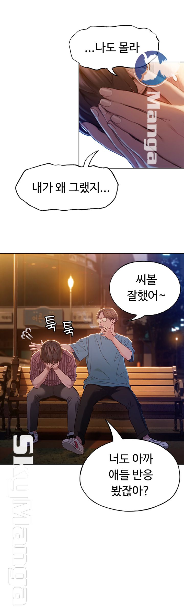 Love Limit Exceeded Raw Chapter 4 Page 42