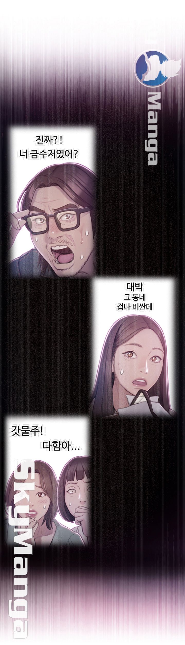 Love Limit Exceeded Raw Chapter 4 Page 43