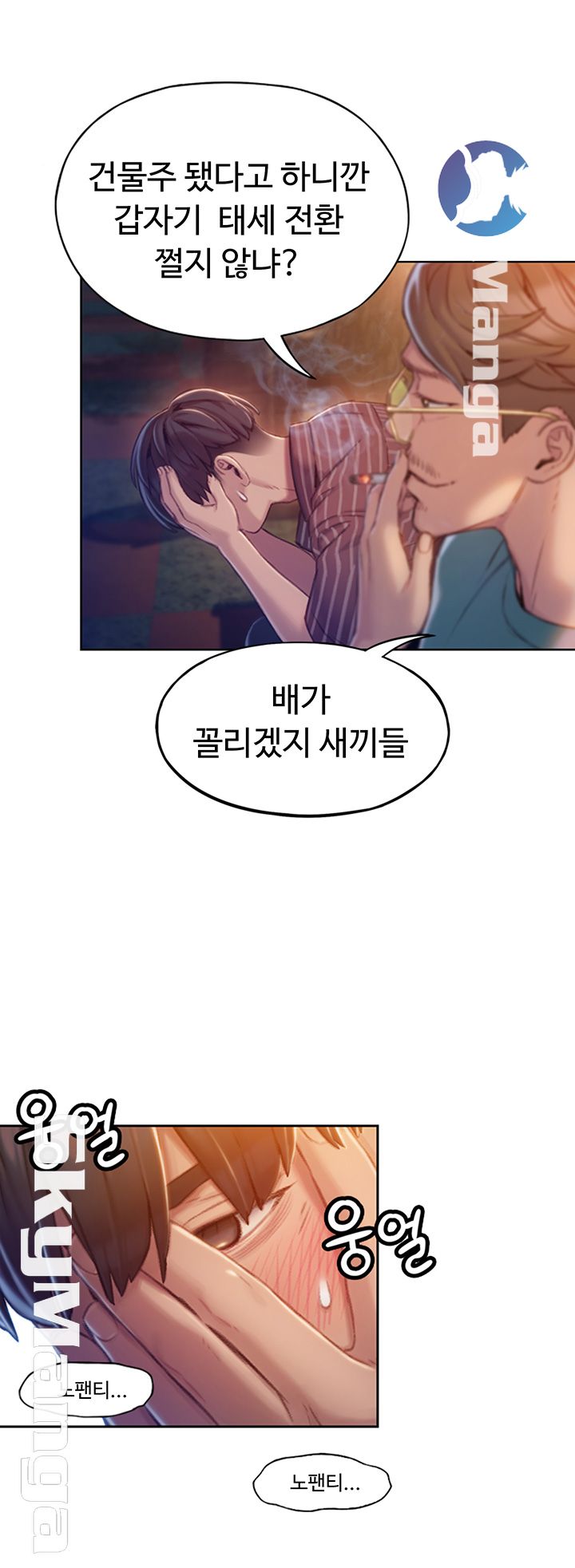 Love Limit Exceeded Raw Chapter 4 Page 44