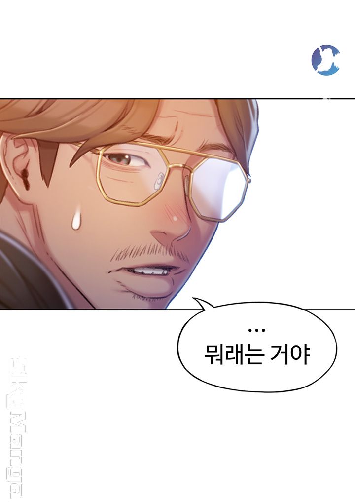 Love Limit Exceeded Raw Chapter 4 Page 45