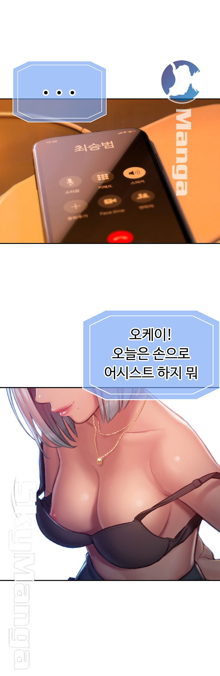 Love Limit Exceeded Raw Chapter 4 Page 49