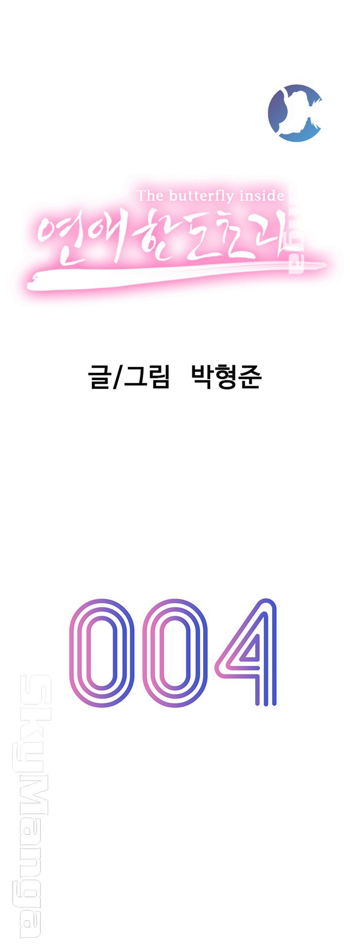 Love Limit Exceeded Raw Chapter 4 Page 5