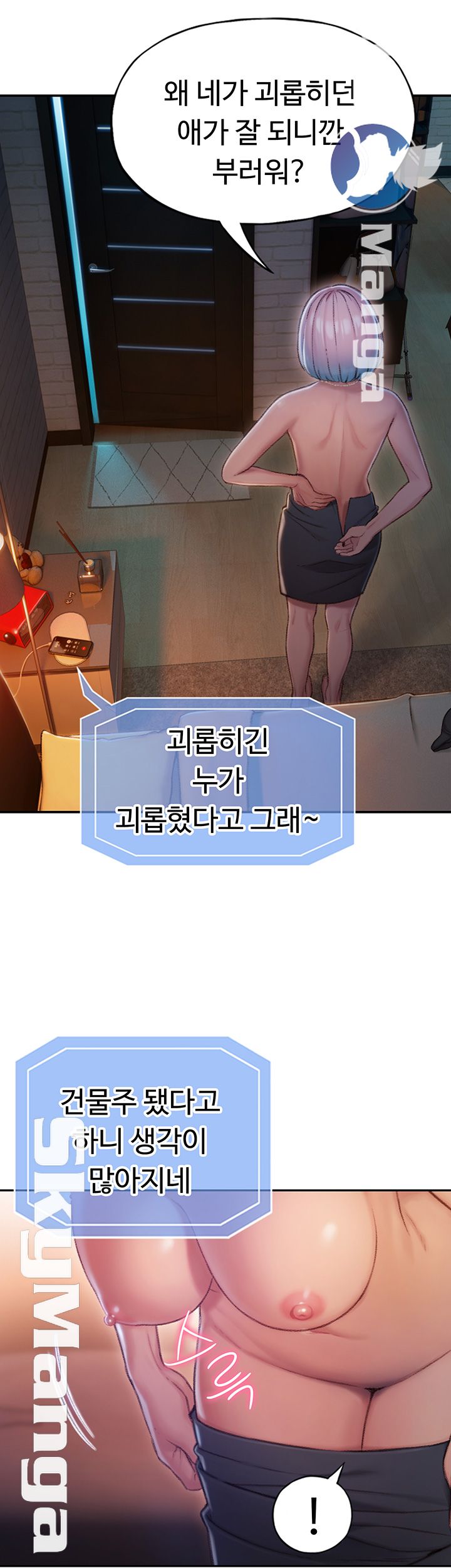 Love Limit Exceeded Raw Chapter 4 Page 51