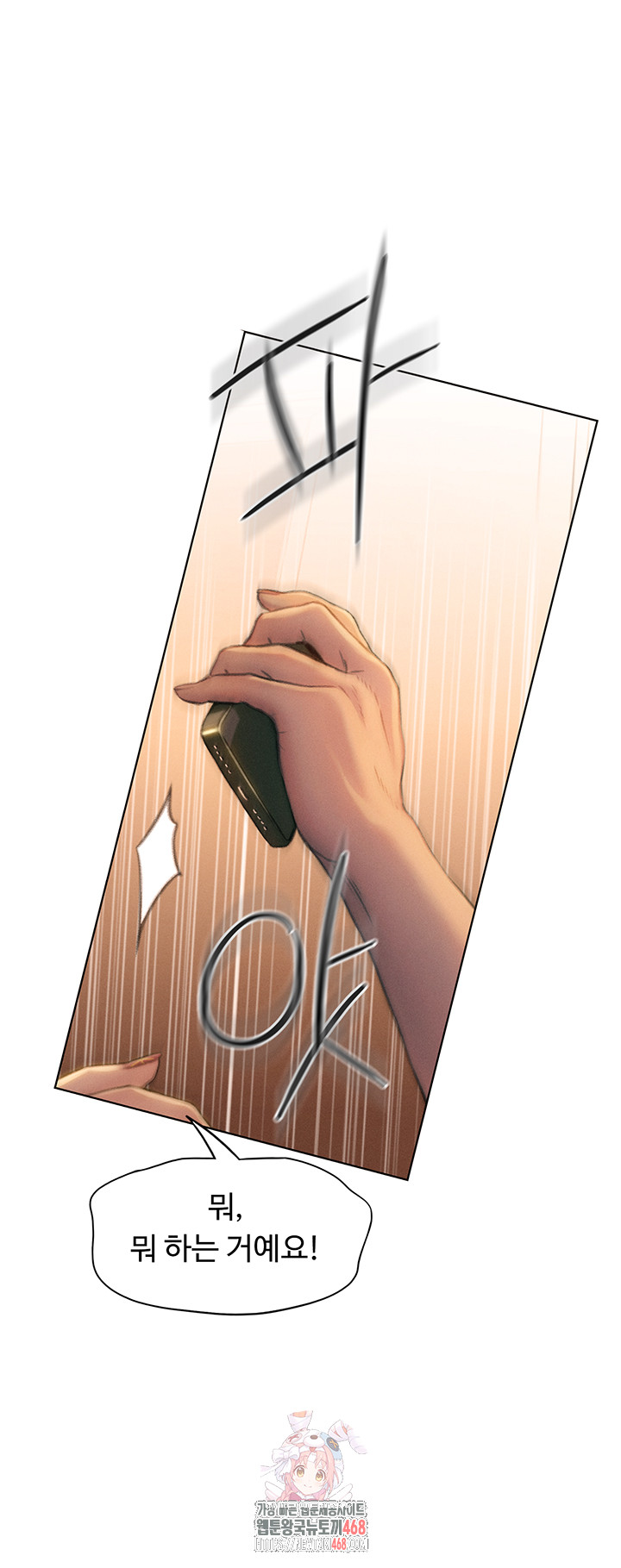 Love Limit Exceeded Raw Chapter 39 Page 1