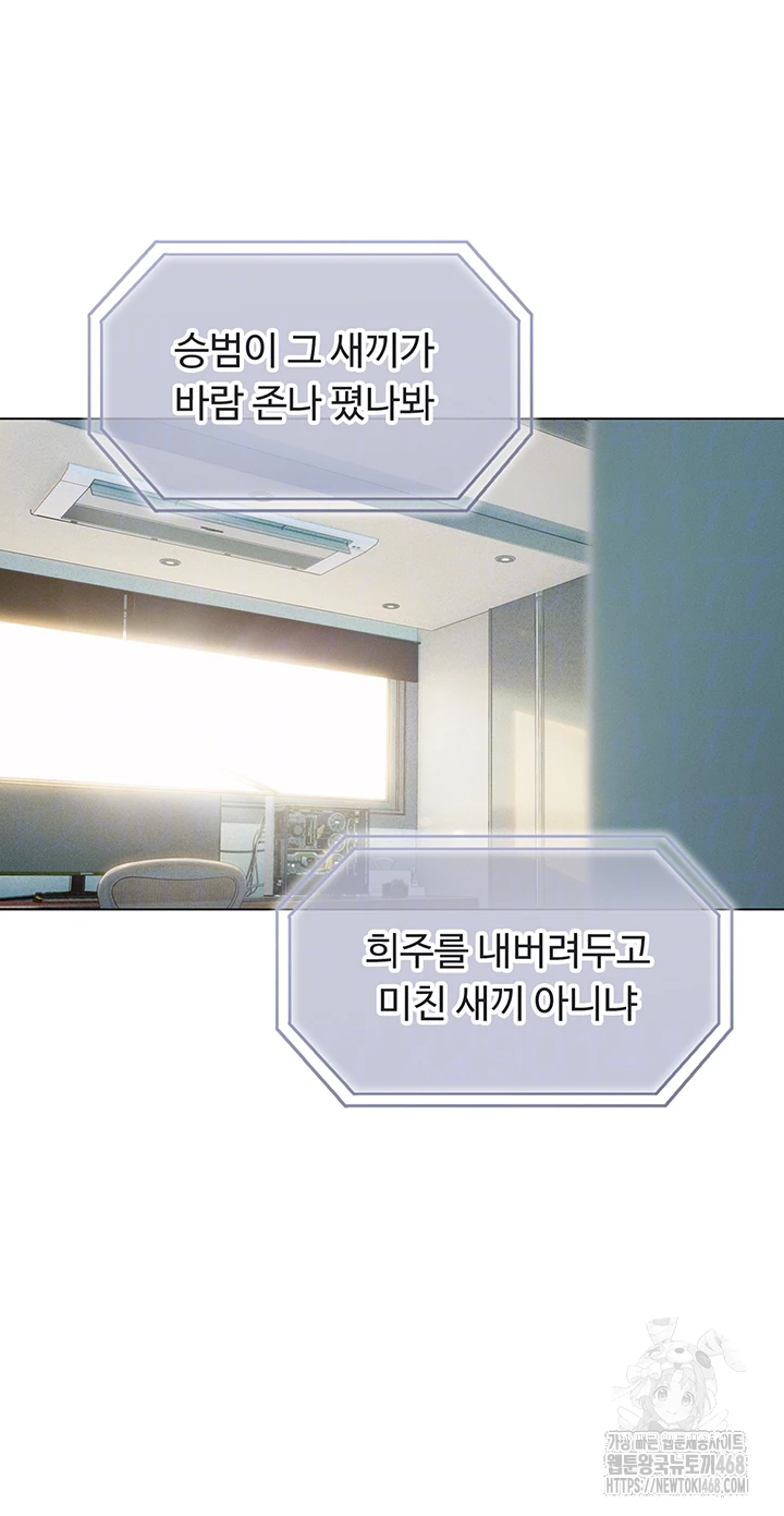 Love Limit Exceeded Raw Chapter 39 Page 12