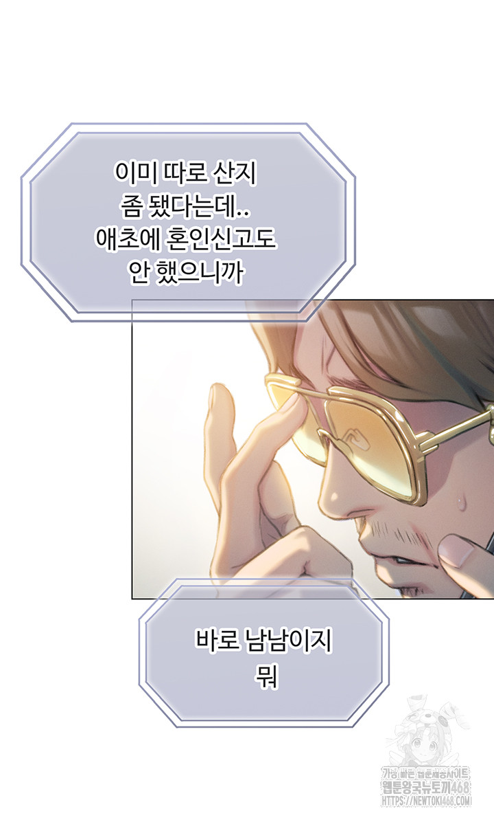 Love Limit Exceeded Raw Chapter 39 Page 13