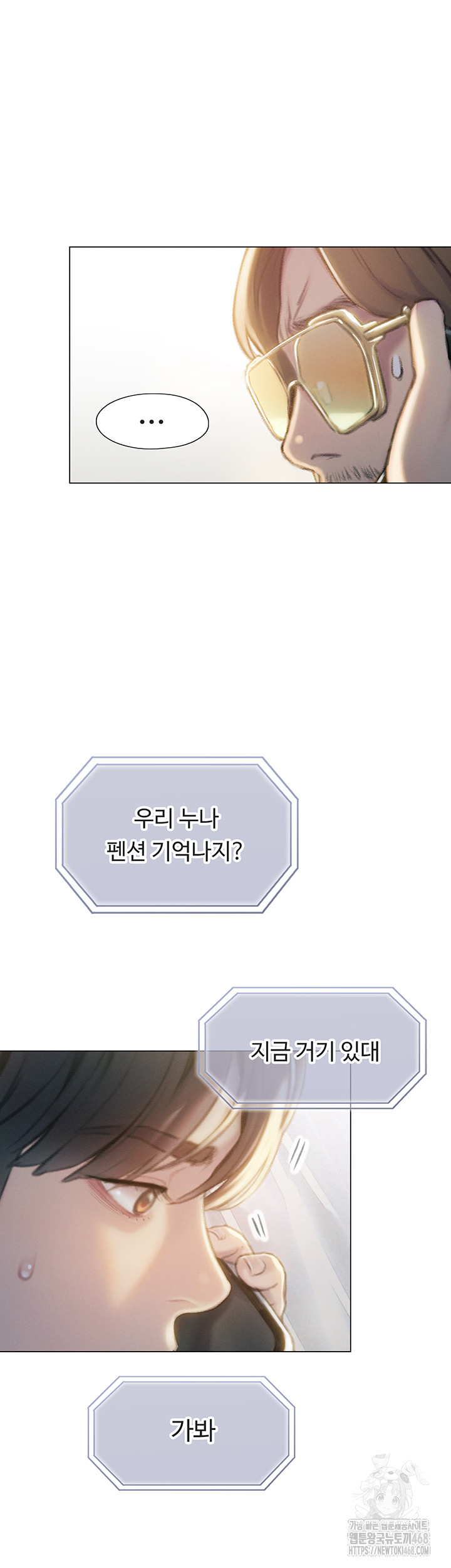 Love Limit Exceeded Raw Chapter 39 Page 15