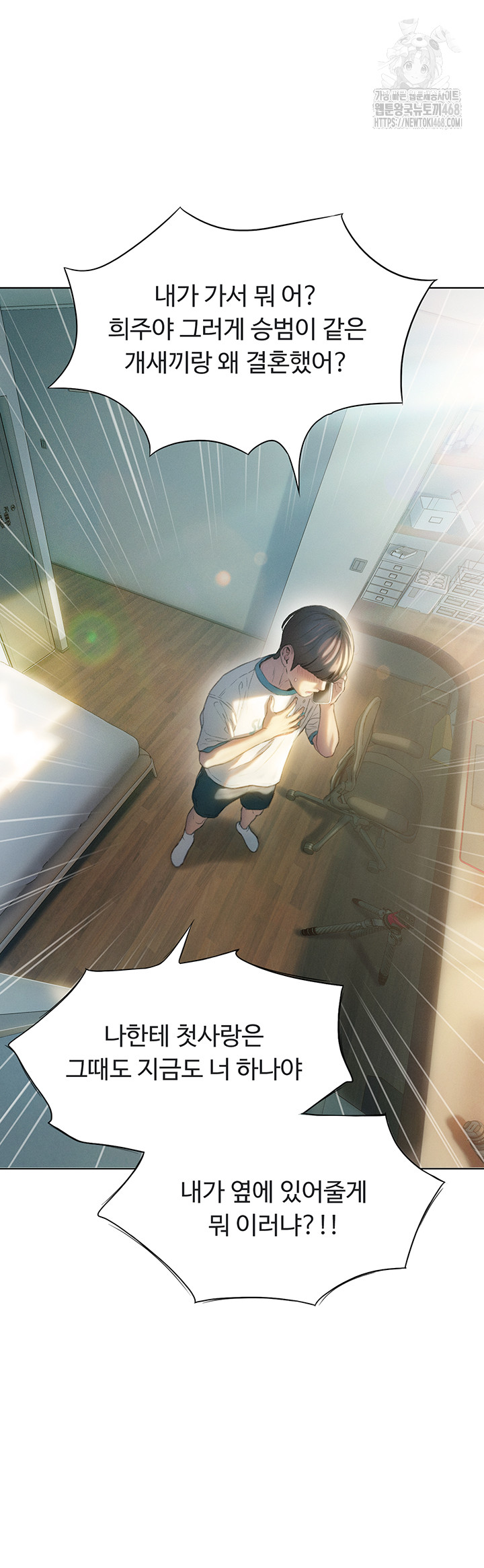 Love Limit Exceeded Raw Chapter 39 Page 20