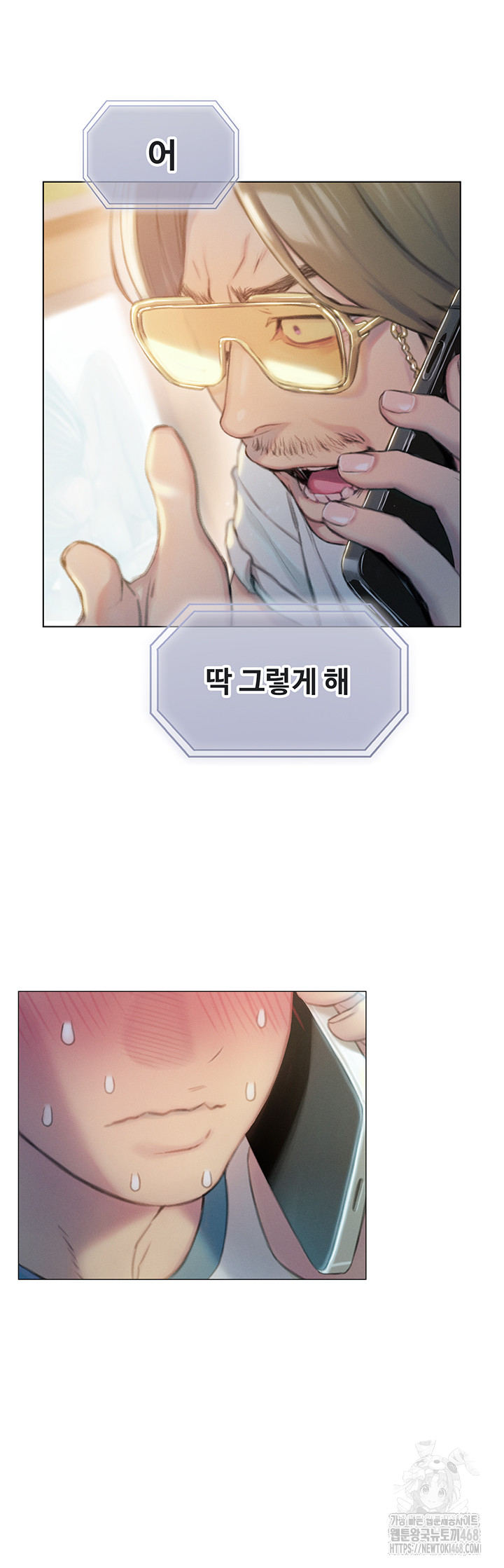 Love Limit Exceeded Raw Chapter 39 Page 21