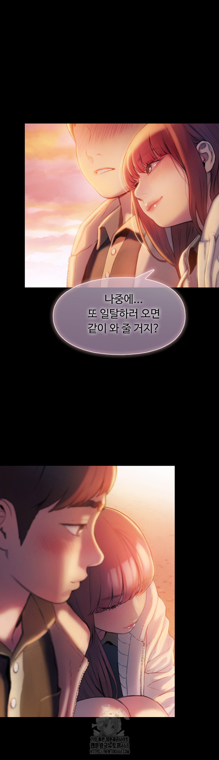 Love Limit Exceeded Raw Chapter 39 Page 26