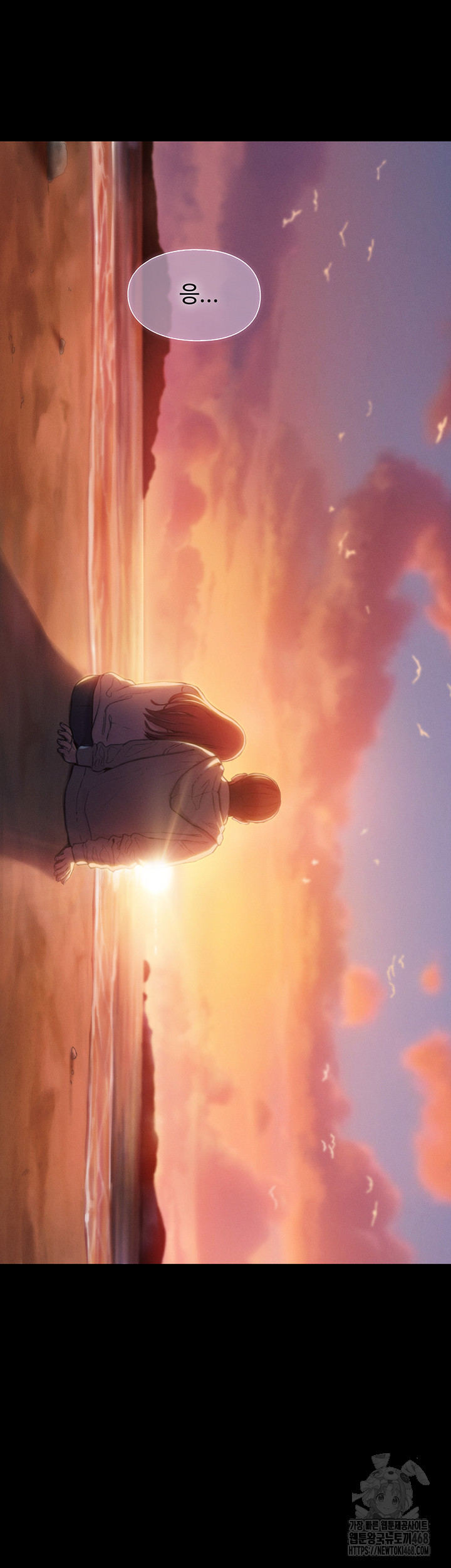 Love Limit Exceeded Raw Chapter 39 Page 27