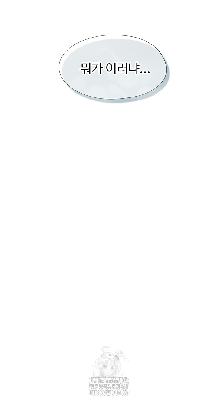 Love Limit Exceeded Raw Chapter 39 Page 29