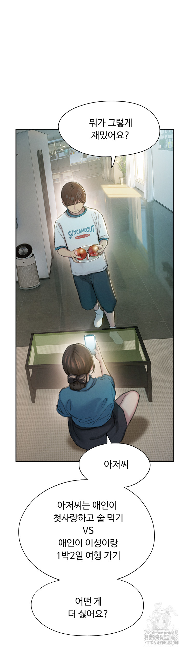 Love Limit Exceeded Raw Chapter 39 Page 35