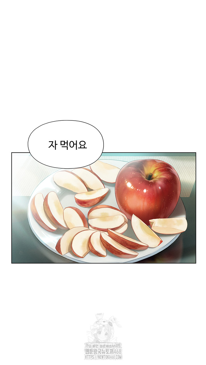 Love Limit Exceeded Raw Chapter 39 Page 40