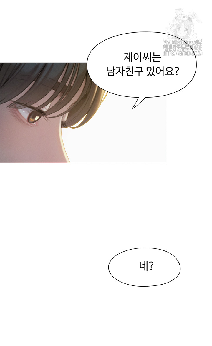 Love Limit Exceeded Raw Chapter 39 Page 42