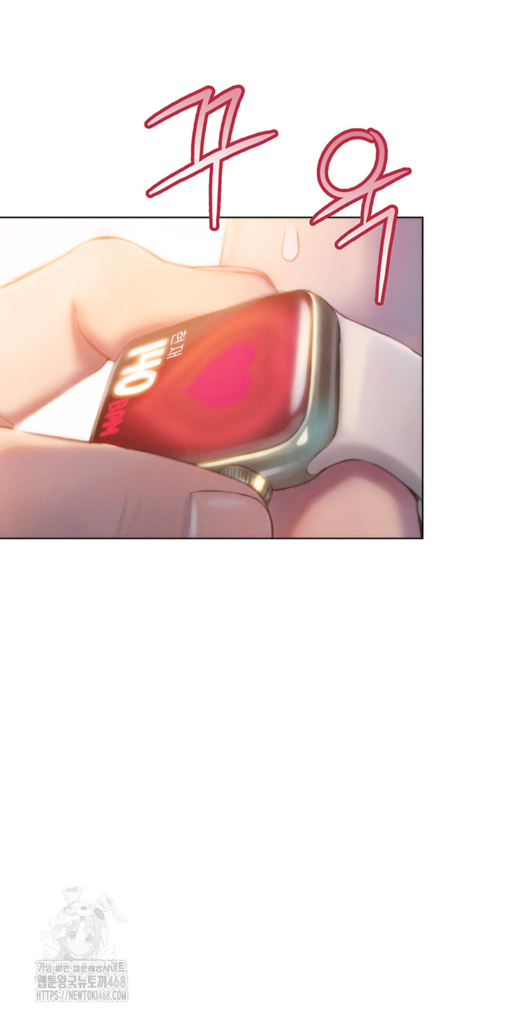 Love Limit Exceeded Raw Chapter 39 Page 47