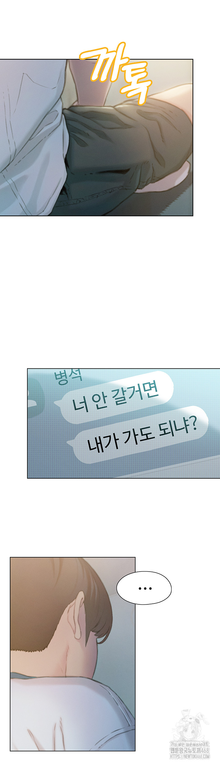 Love Limit Exceeded Raw Chapter 39 Page 49