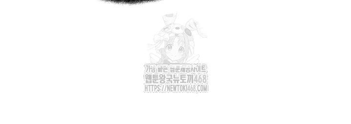 Love Limit Exceeded Raw Chapter 39 Page 6