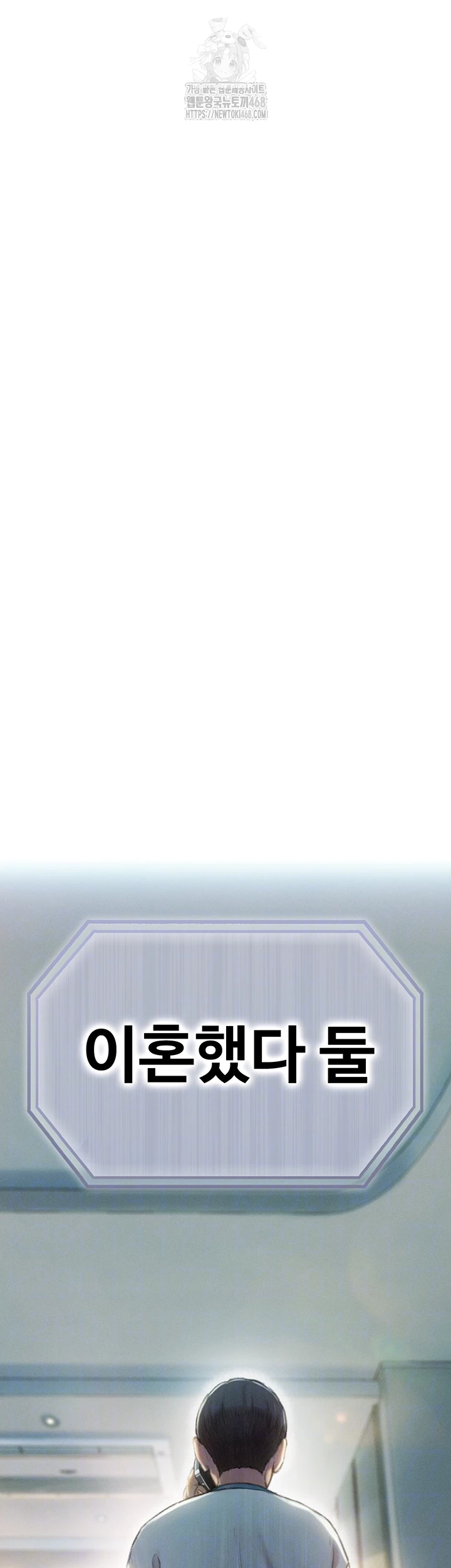 Love Limit Exceeded Raw Chapter 39 Page 8