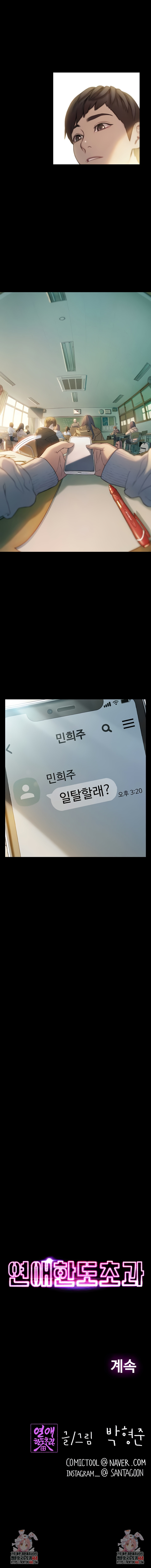 Love Limit Exceeded Raw Chapter 40 Page 7