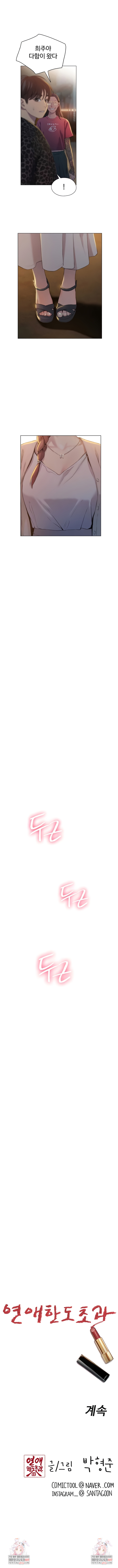 Love Limit Exceeded Raw Chapter 41 Page 6