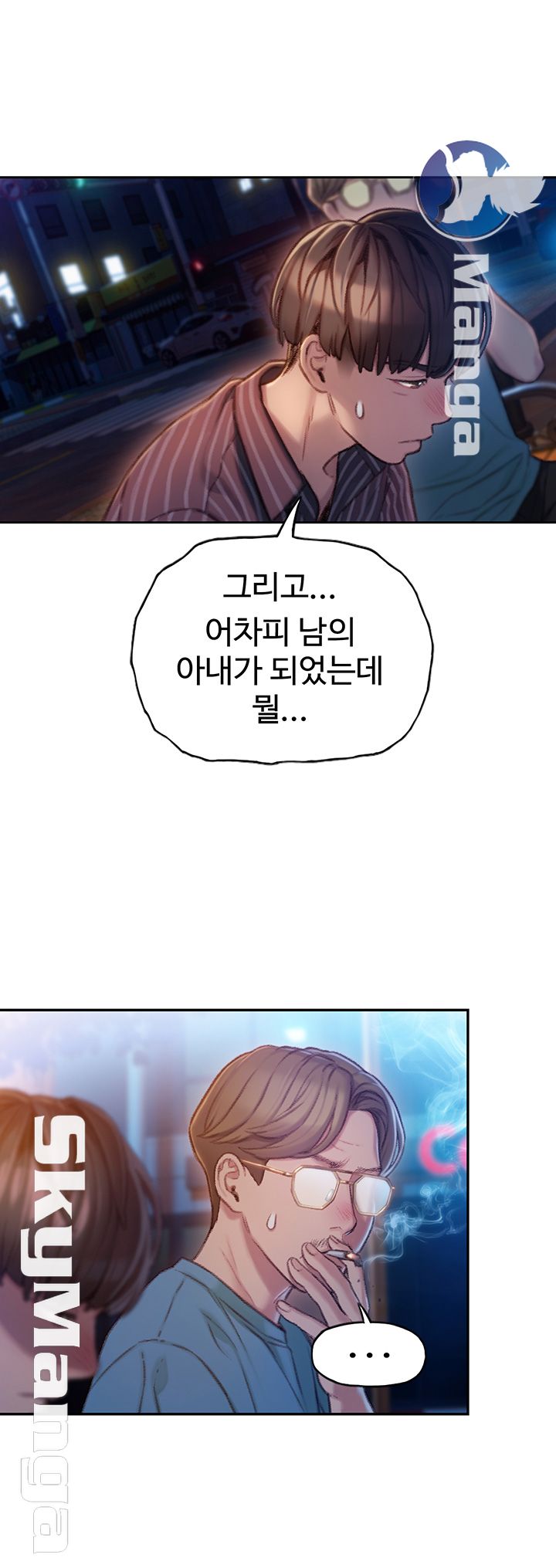 Love Limit Exceeded Raw Chapter 5 Page 10