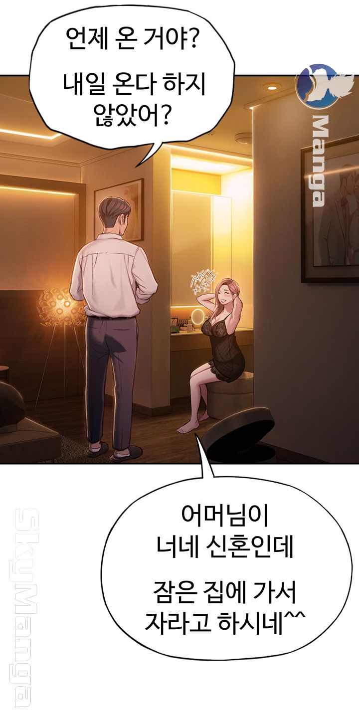 Love Limit Exceeded Raw Chapter 5 Page 19