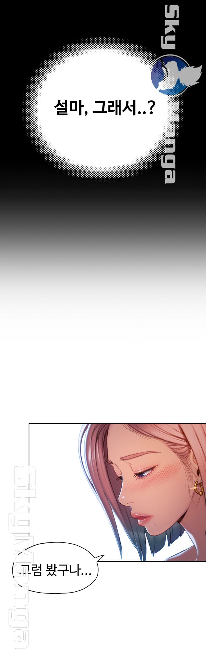 Love Limit Exceeded Raw Chapter 5 Page 2