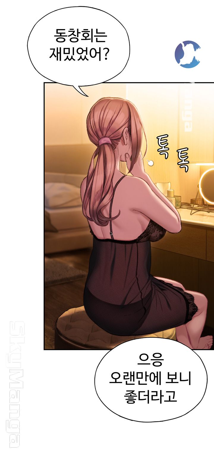 Love Limit Exceeded Raw Chapter 5 Page 20