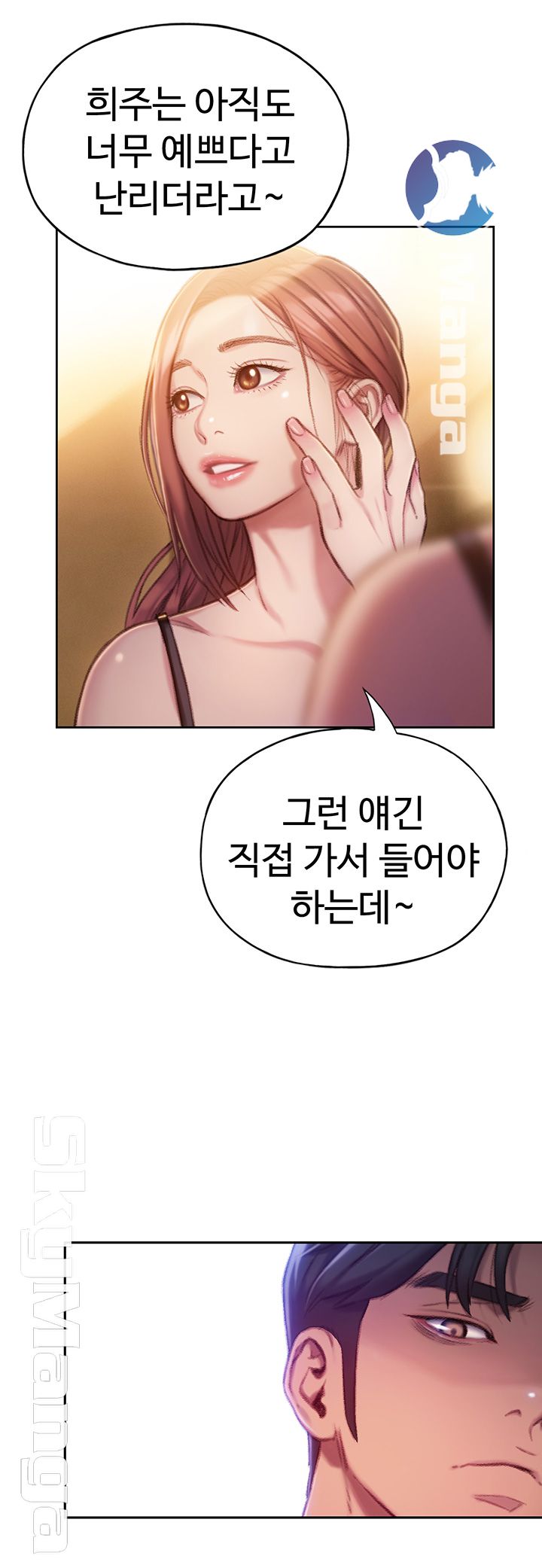 Love Limit Exceeded Raw Chapter 5 Page 21